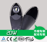 20W 經濟型LED路燈