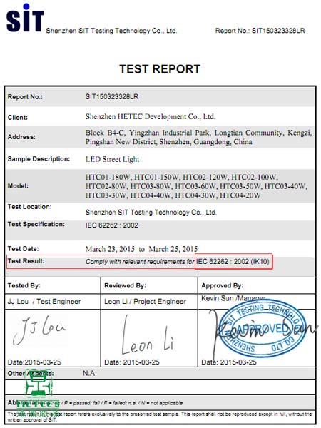 防震LED路燈測試報告