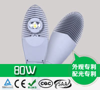 80w led路燈