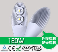 120w led路燈