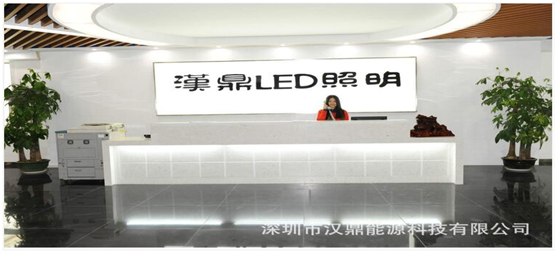 漢鼎LED燈具廠家